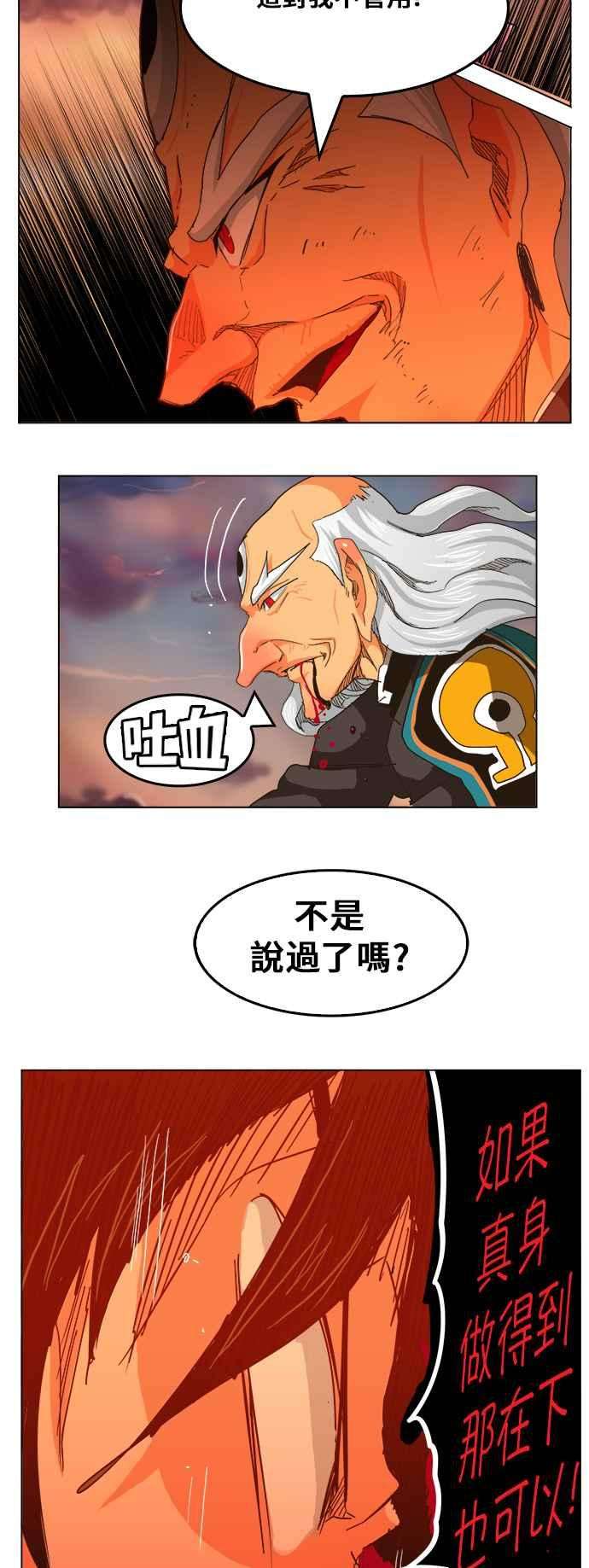 高校之神第5部 罗格纳洛克 第260话