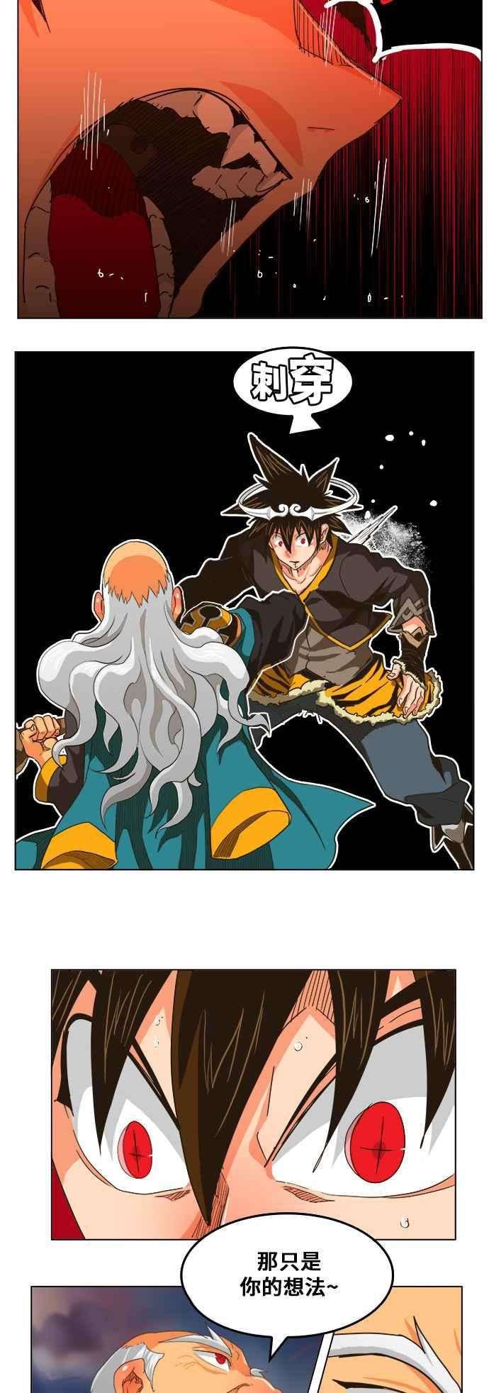 高校之神第5部 罗格纳洛克 第260话