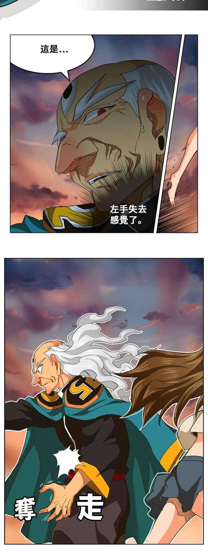 高校之神第5部 罗格纳洛克 第260话
