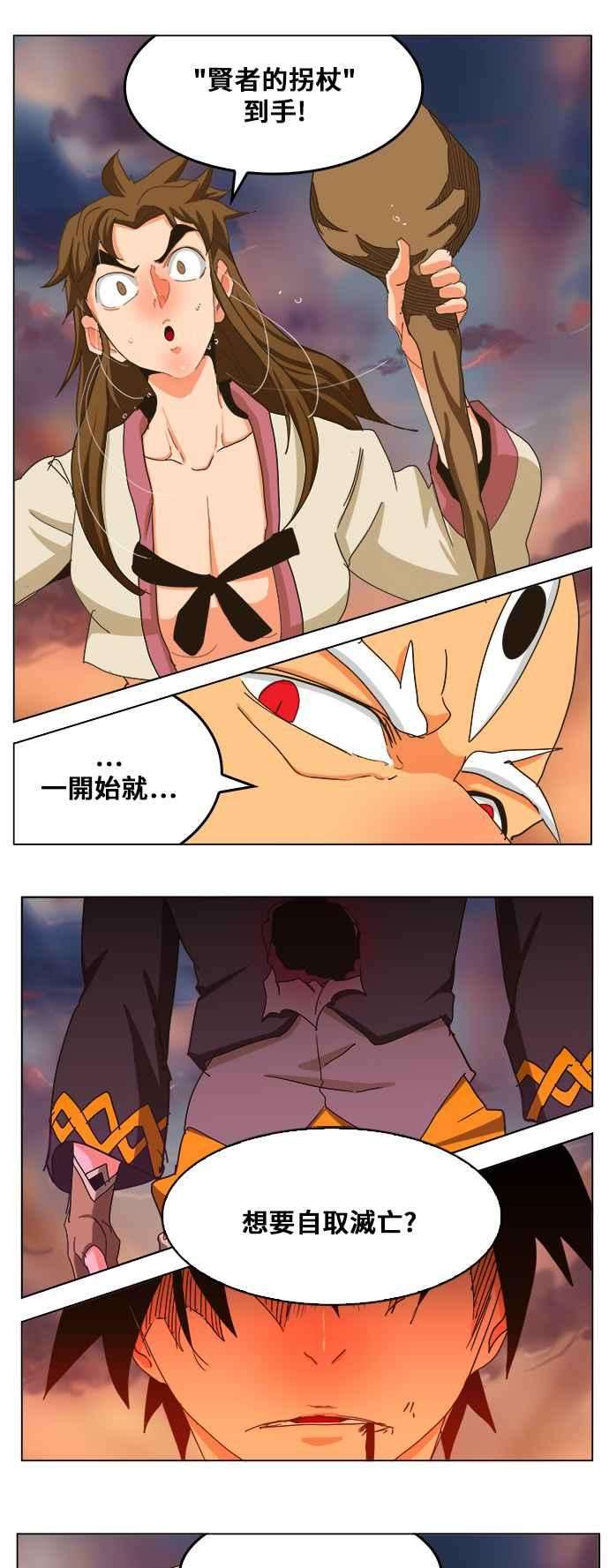 高校之神第5部 罗格纳洛克 第260话