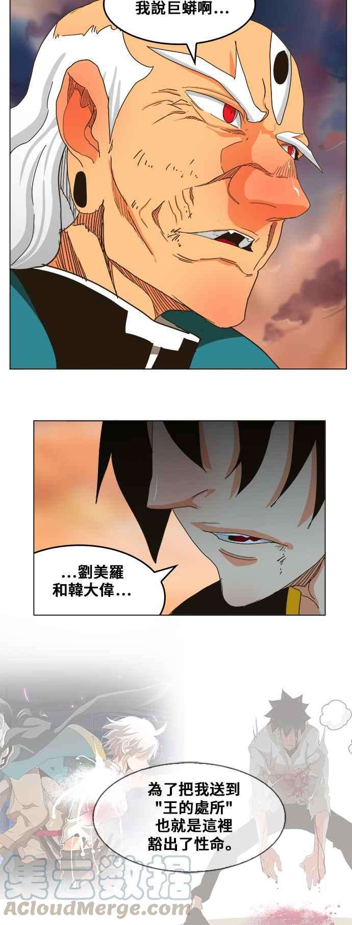 高校之神第5部 罗格纳洛克 第260话