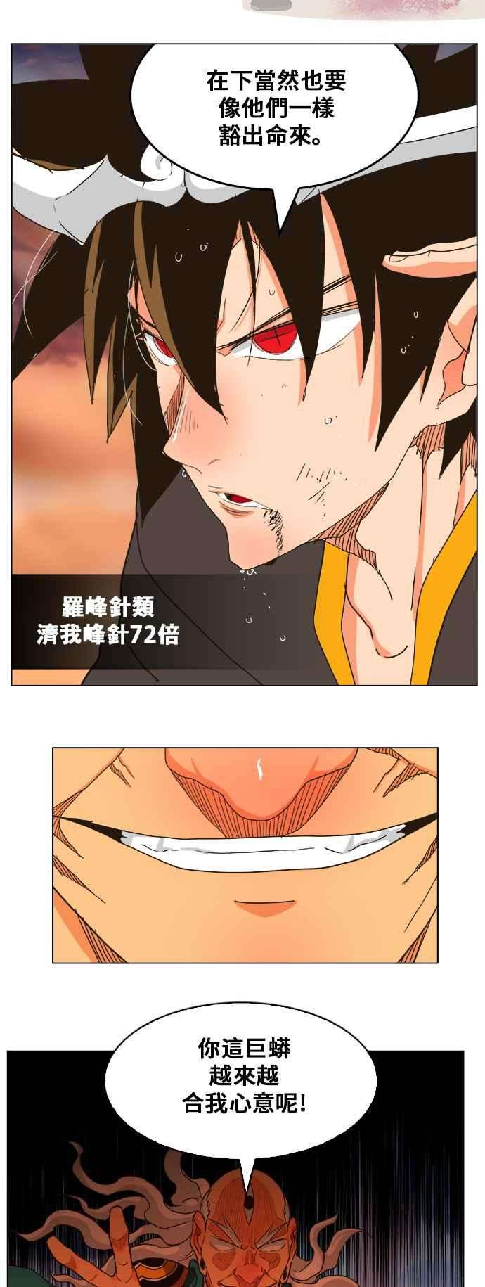 高校之神第5部 罗格纳洛克 第260话