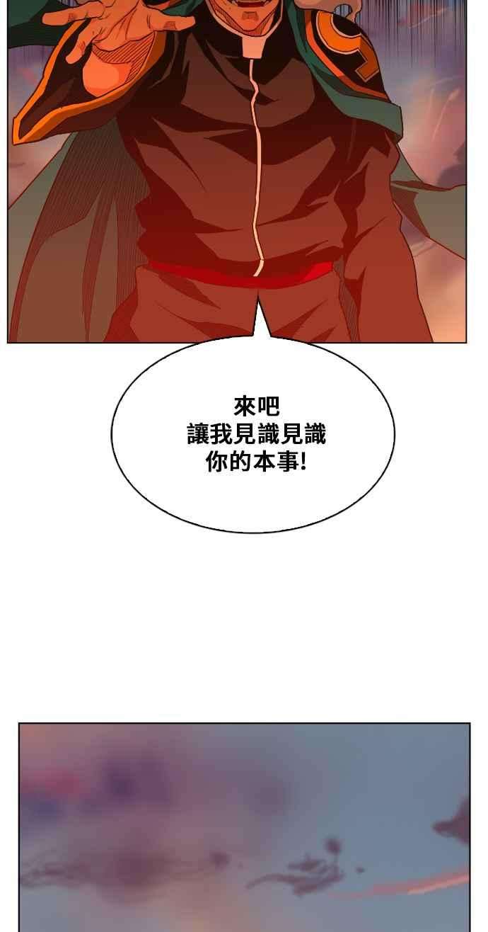 高校之神第5部 罗格纳洛克 第260话