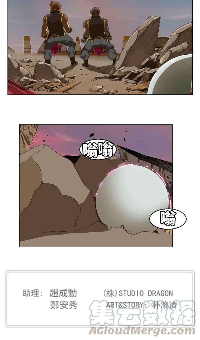 高校之神第5部 罗格纳洛克 第260话