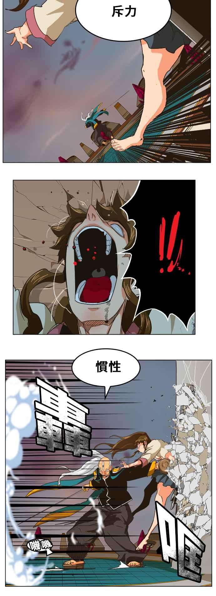 高校之神第5部 罗格纳洛克 第260话