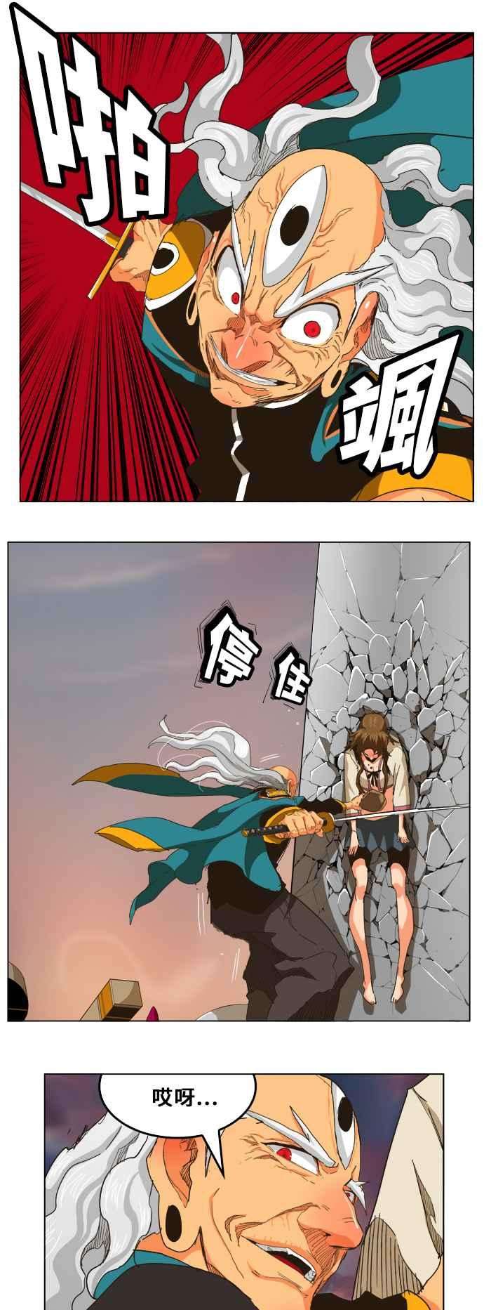 高校之神第5部 罗格纳洛克 第260话