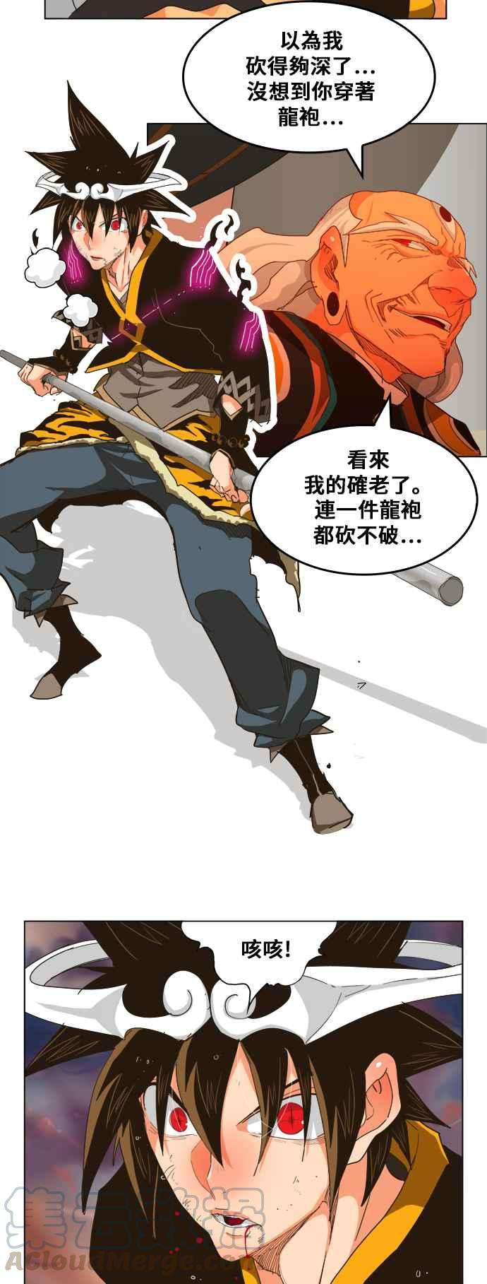 高校之神第5部 罗格纳洛克 第260话