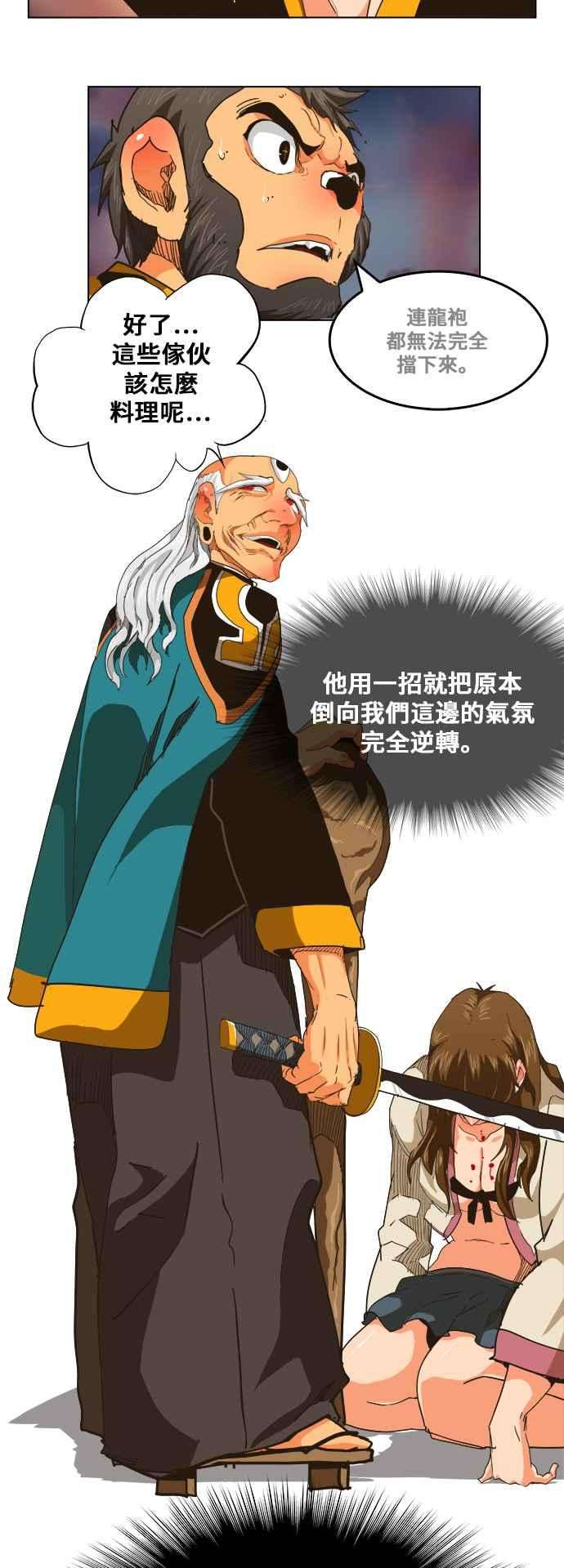 高校之神第5部 罗格纳洛克 第260话