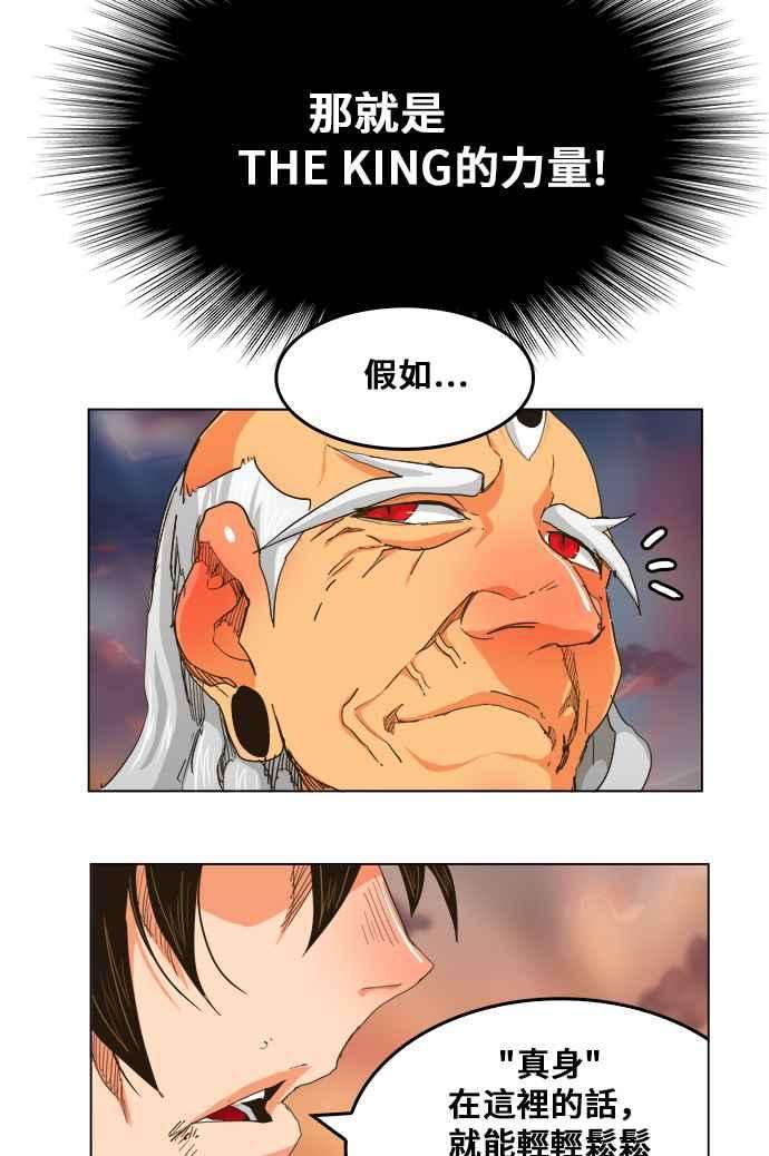 高校之神第5部 罗格纳洛克 第260话