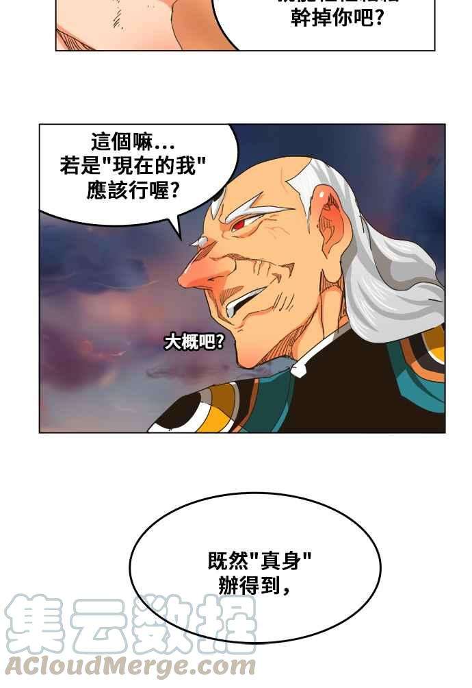 高校之神第5部 罗格纳洛克 第260话