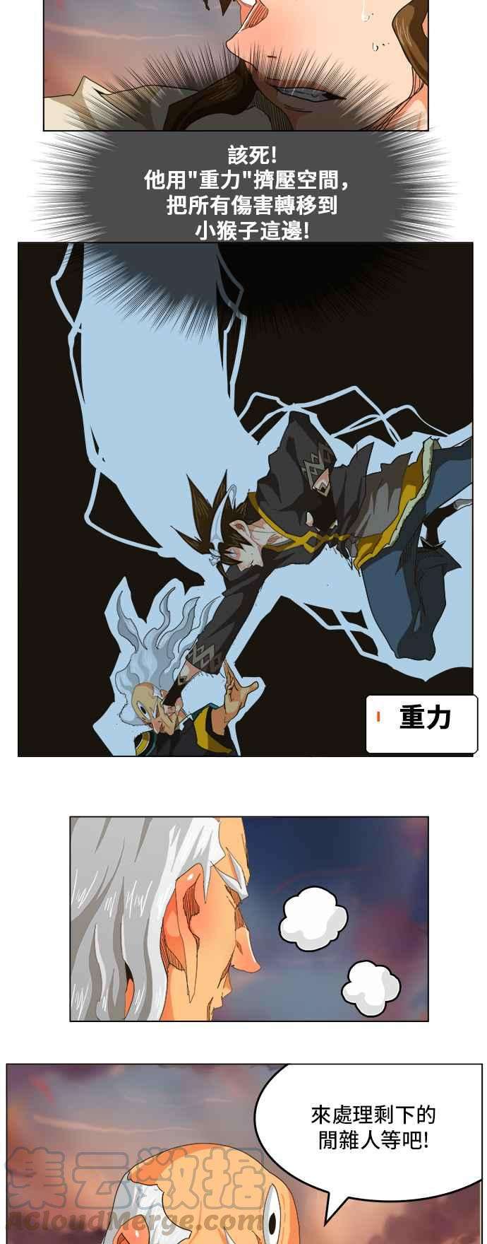 高校之神第5部 罗格纳洛克 第261话