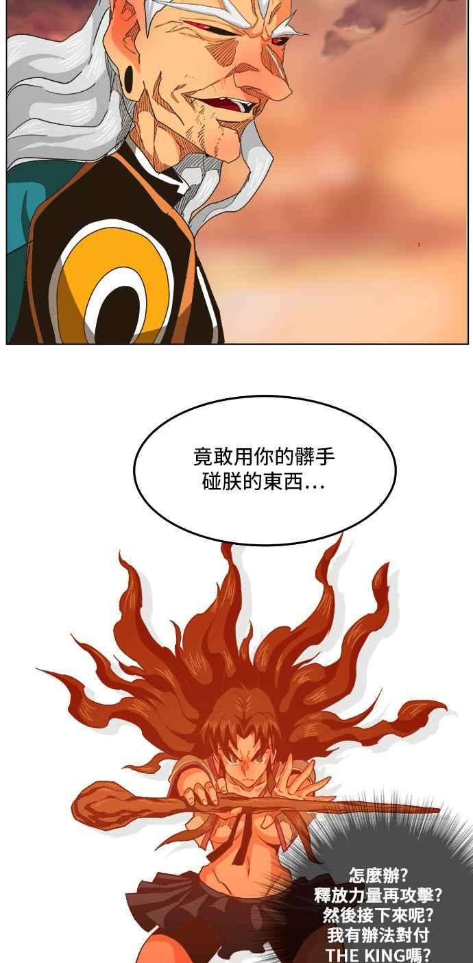 高校之神第5部 罗格纳洛克 第261话