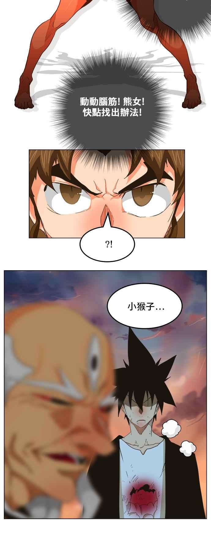 高校之神第5部 罗格纳洛克 第261话