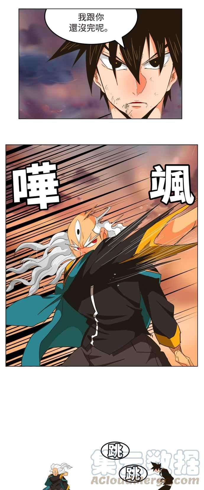 高校之神第5部 罗格纳洛克 第261话