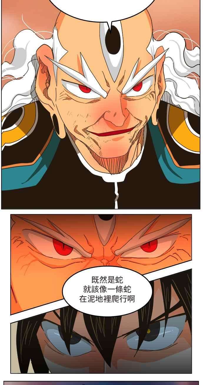 高校之神第5部 罗格纳洛克 第261话