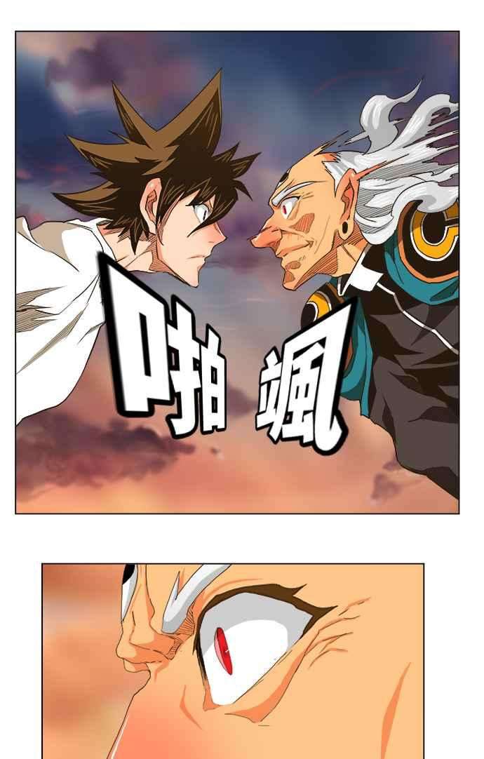 高校之神第5部 罗格纳洛克 第261话