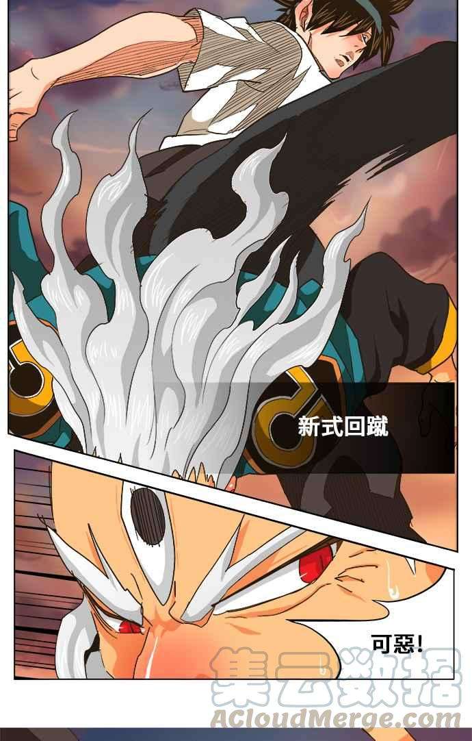 高校之神第5部 罗格纳洛克 第261话