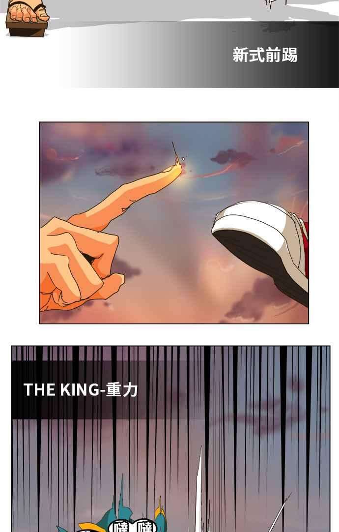 高校之神第5部 罗格纳洛克 第261话