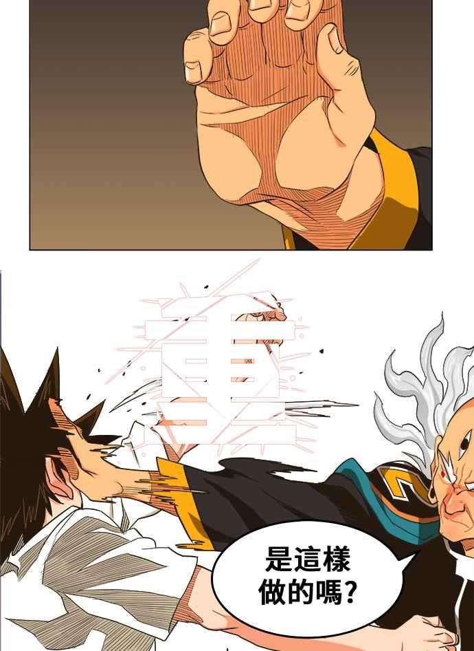 高校之神第5部 罗格纳洛克 第261话