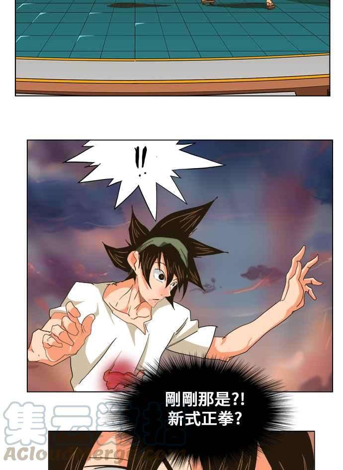 高校之神第5部 罗格纳洛克 第261话