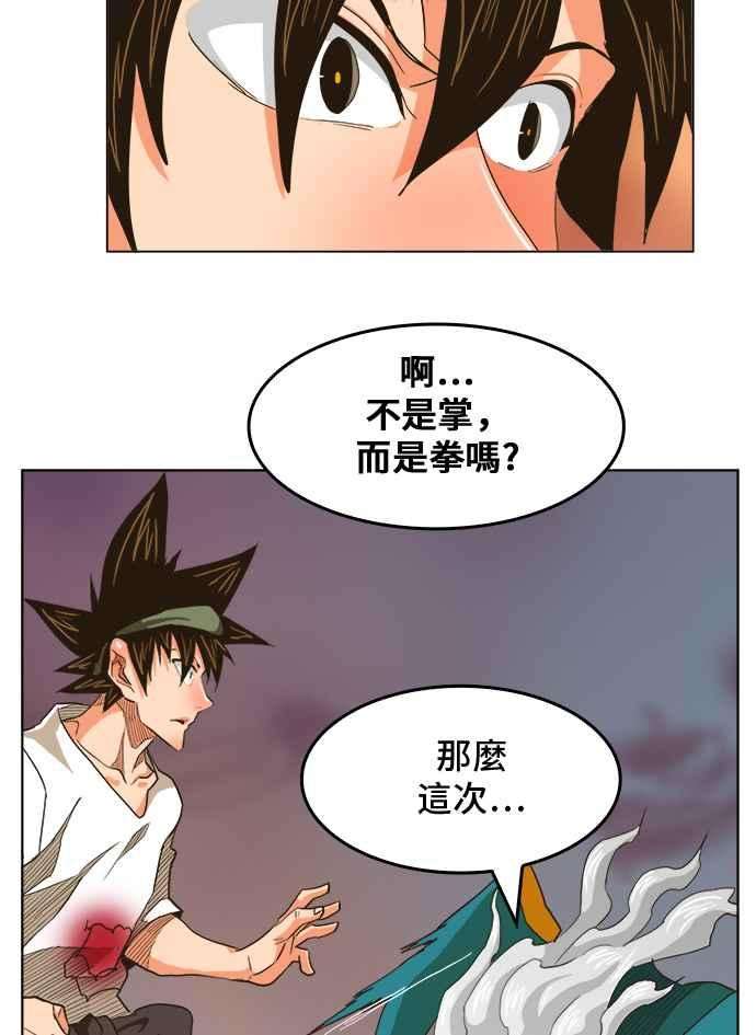 高校之神第5部 罗格纳洛克 第261话