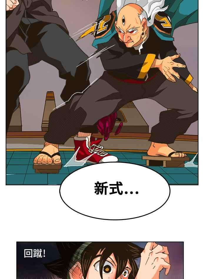 高校之神第5部 罗格纳洛克 第261话