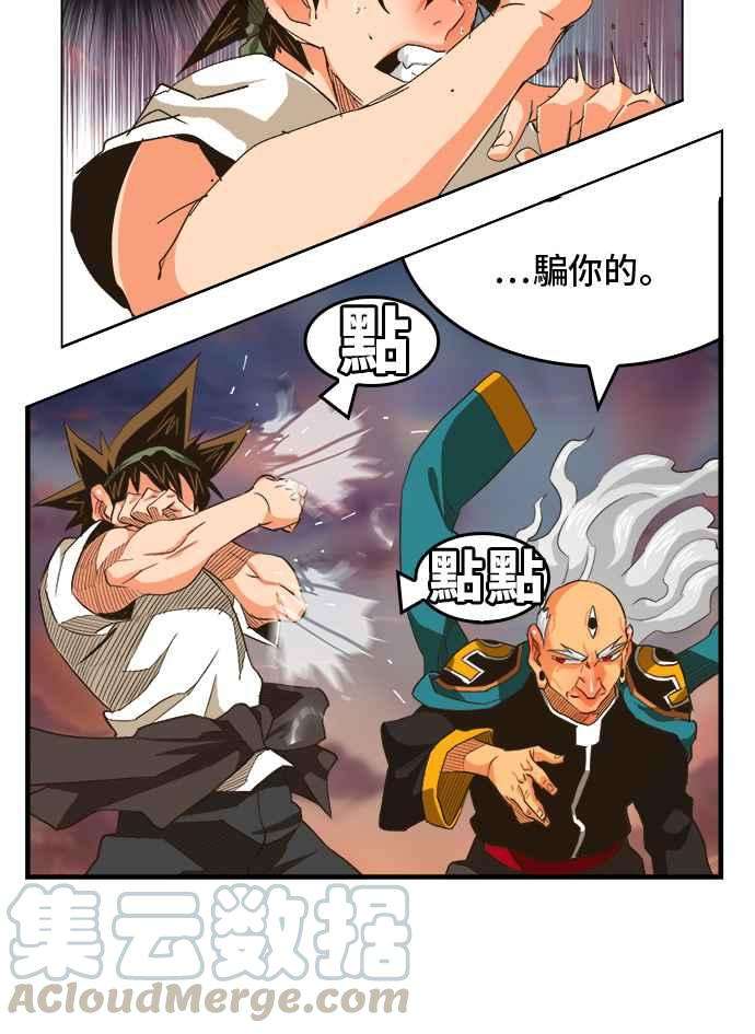 高校之神第5部 罗格纳洛克 第261话