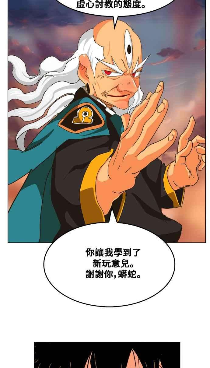 高校之神第5部 罗格纳洛克 第261话