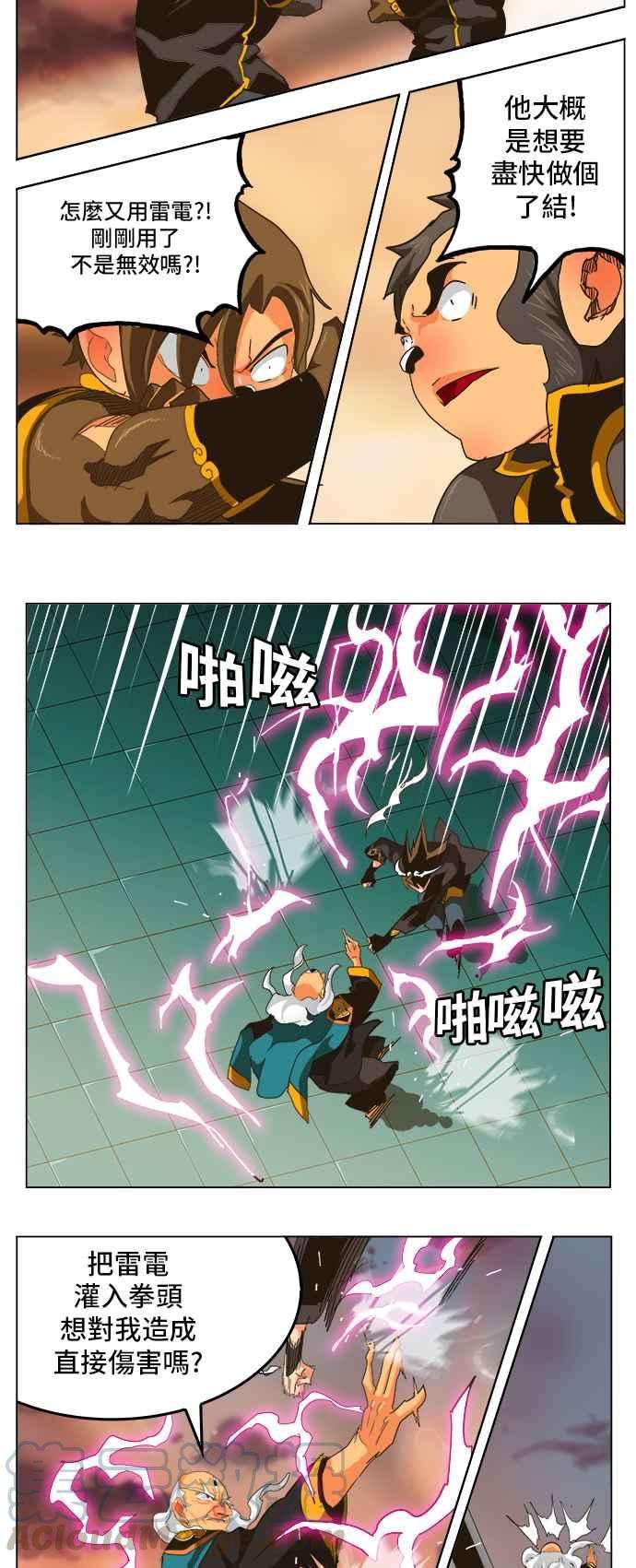 高校之神第5部 罗格纳洛克 第261话