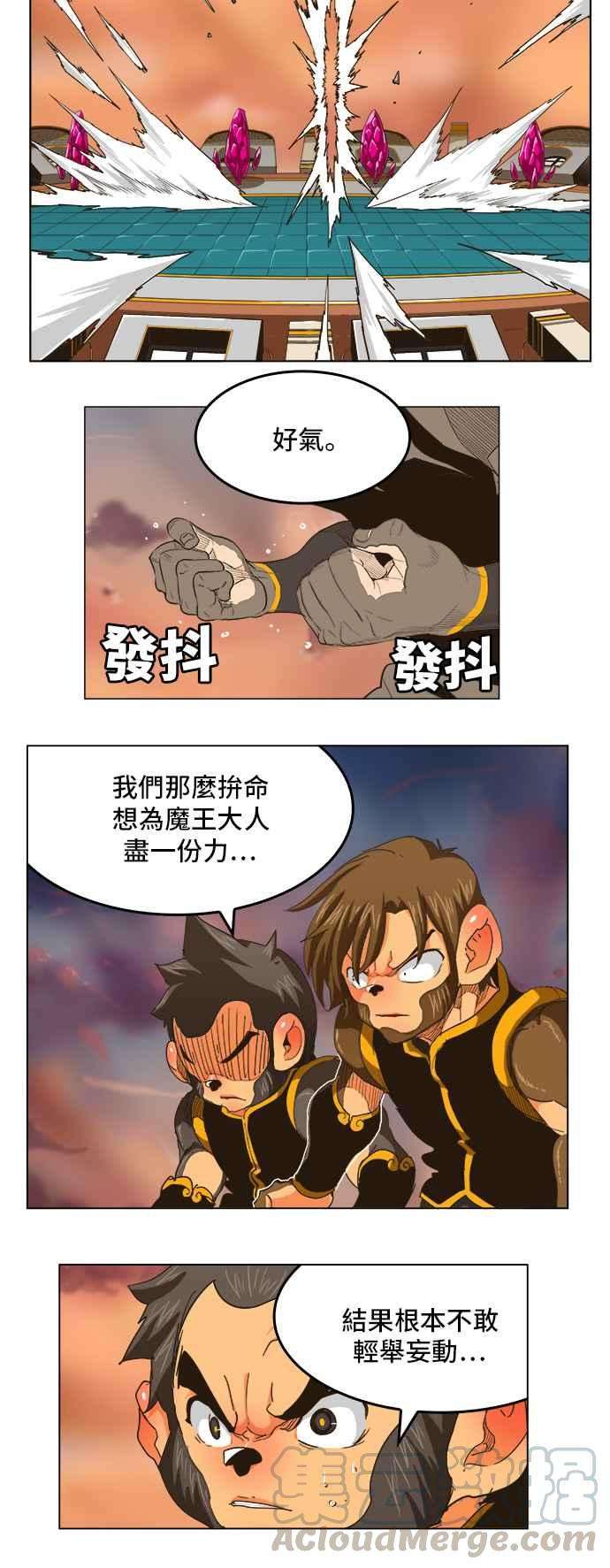 高校之神第5部 罗格纳洛克 第262话