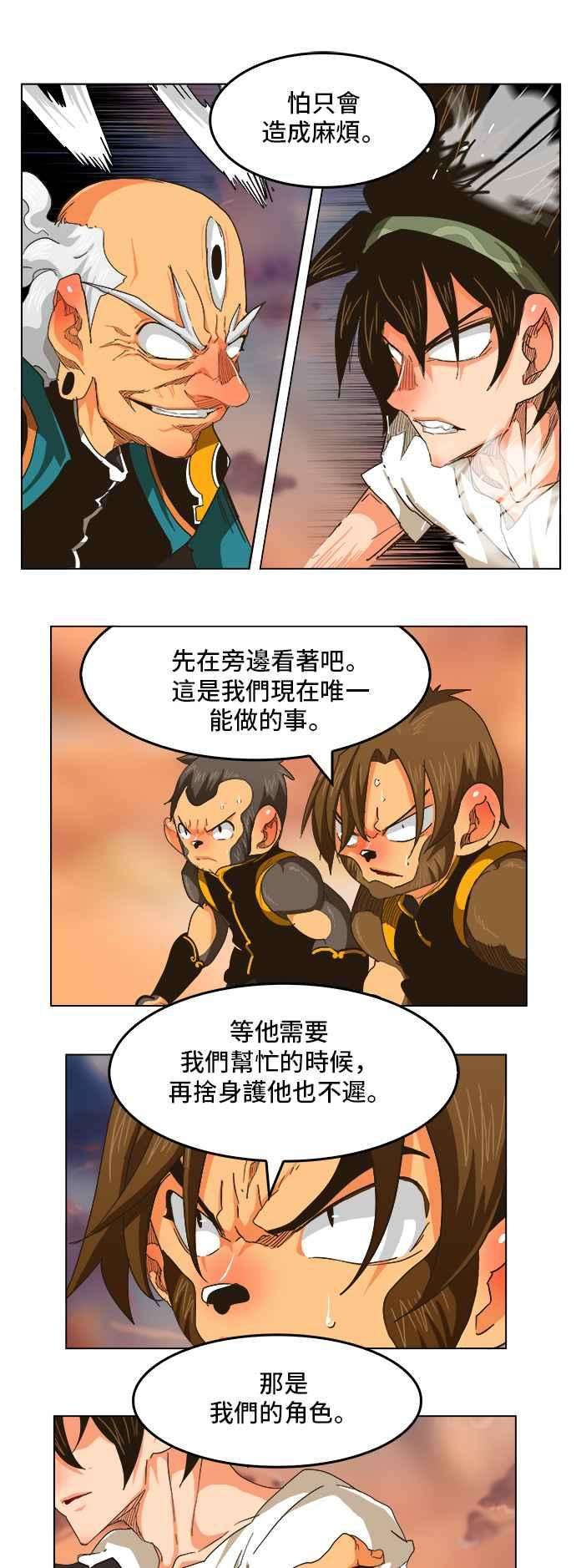高校之神第5部 罗格纳洛克 第262话