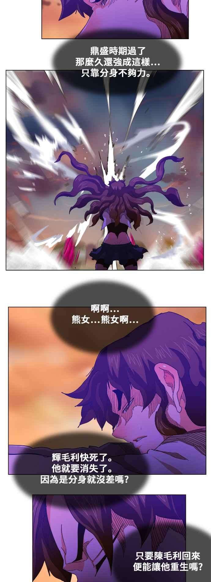 高校之神第5部 罗格纳洛克 第262话