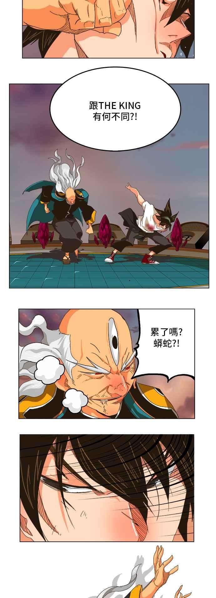 高校之神第5部 罗格纳洛克 第262话