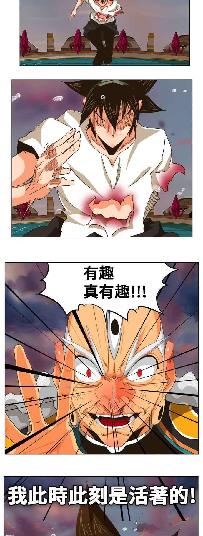 高校之神第5部 罗格纳洛克 第262话