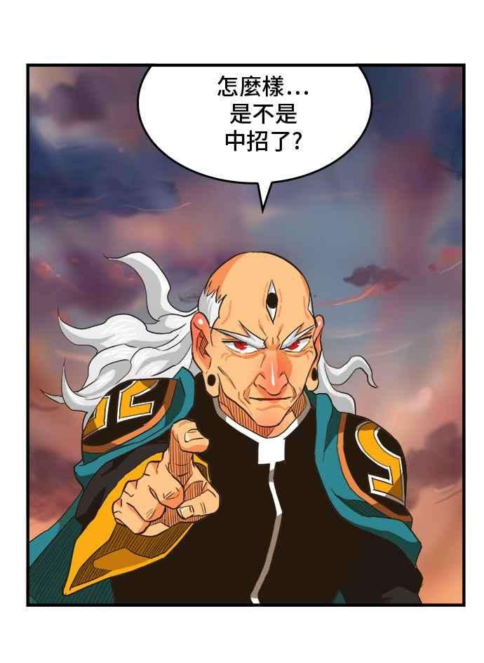 高校之神第5部 罗格纳洛克 第262话