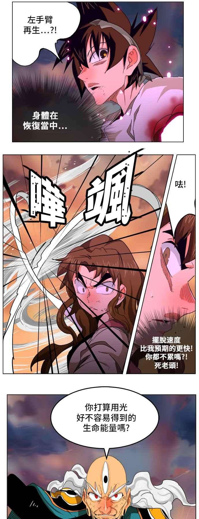 高校之神第5部 罗格纳洛克 第262话