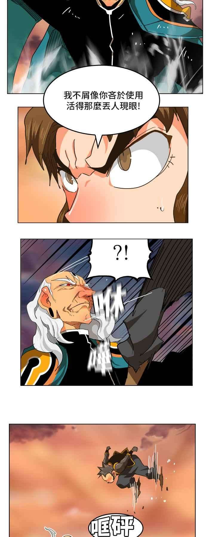 高校之神第5部 罗格纳洛克 第262话