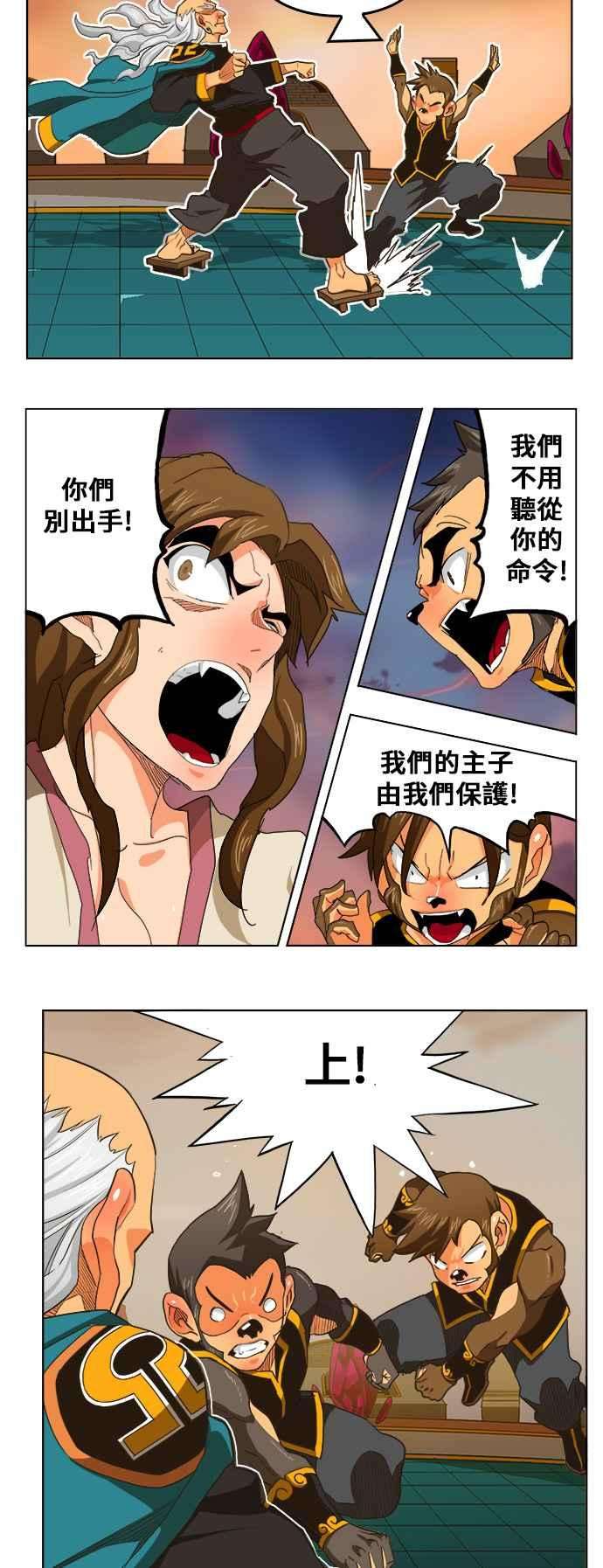 高校之神第5部 罗格纳洛克 第262话