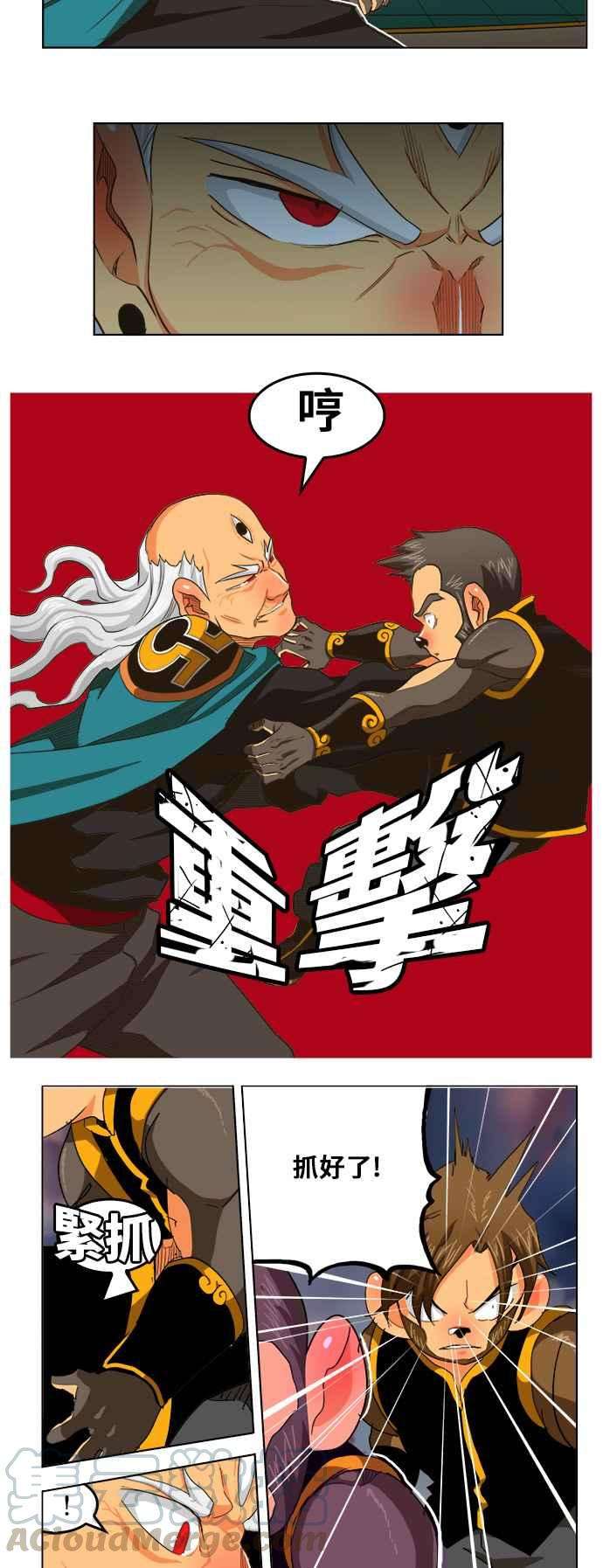 高校之神第5部 罗格纳洛克 第262话