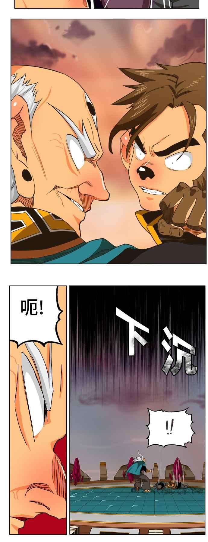 高校之神第5部 罗格纳洛克 第262话