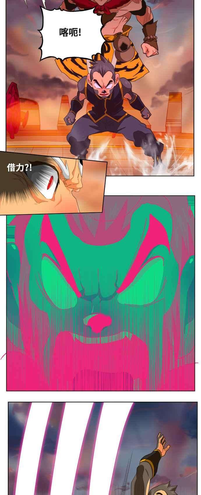 高校之神第5部 罗格纳洛克 第262话
