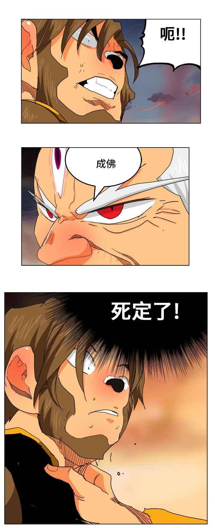 高校之神第5部 罗格纳洛克 第262话
