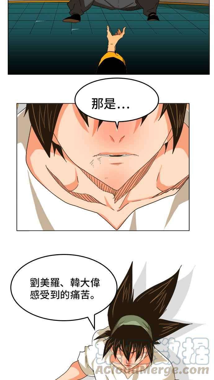 高校之神第5部 罗格纳洛克 第262话