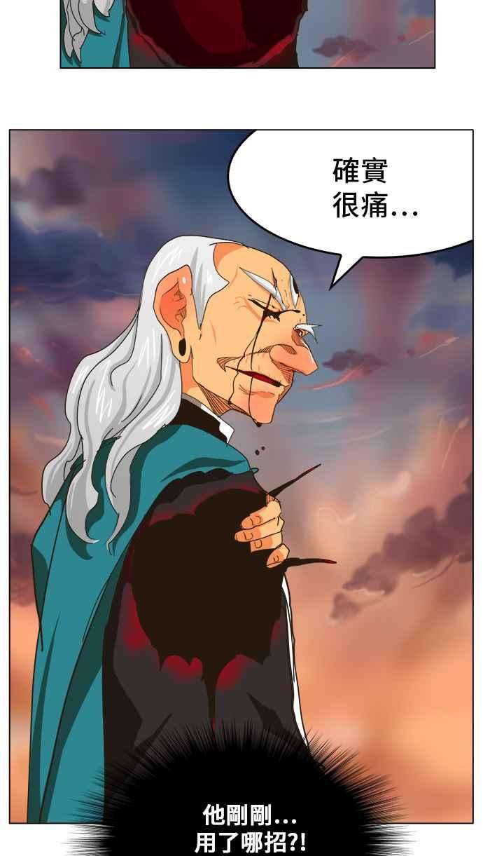高校之神第5部 罗格纳洛克 第262话