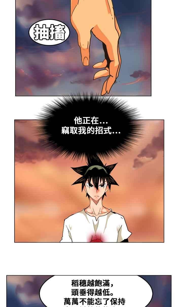 高校之神第5部 罗格纳洛克 第262话