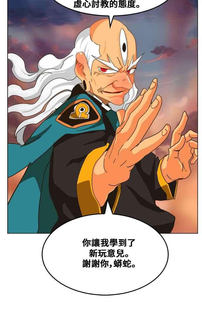 高校之神第5部 罗格纳洛克 第262话