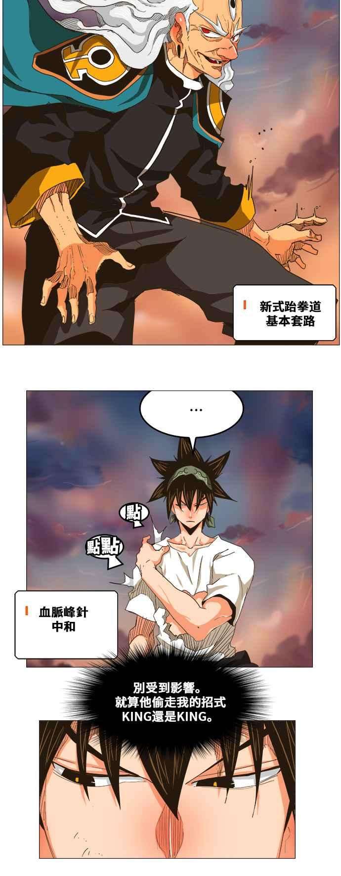 高校之神第5部 罗格纳洛克 第262话