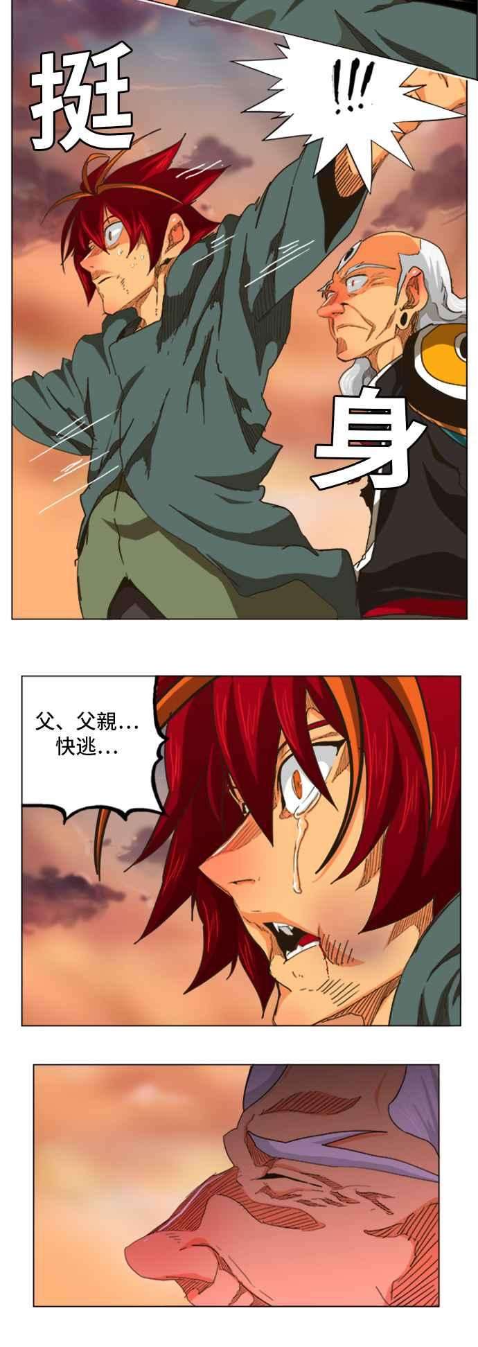 高校之神第5部 罗格纳洛克 第264话