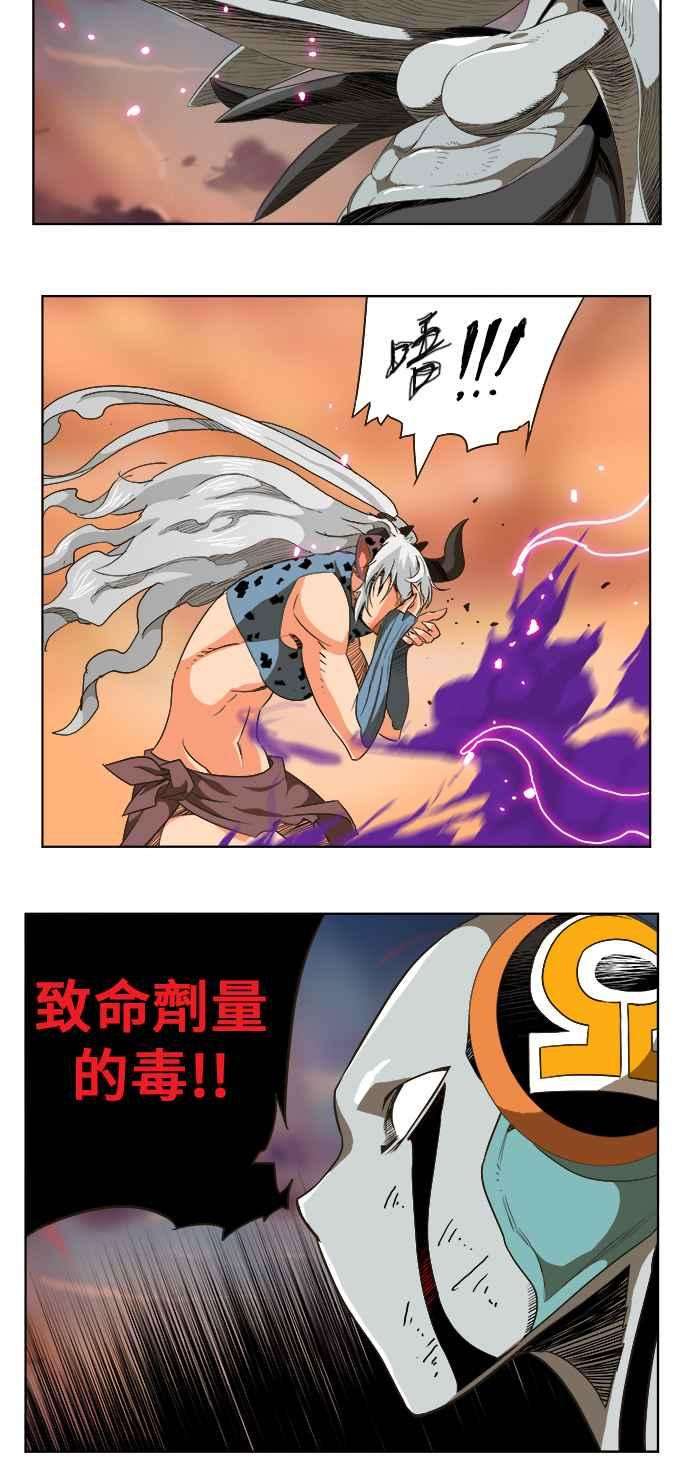 高校之神第5部 罗格纳洛克 第264话