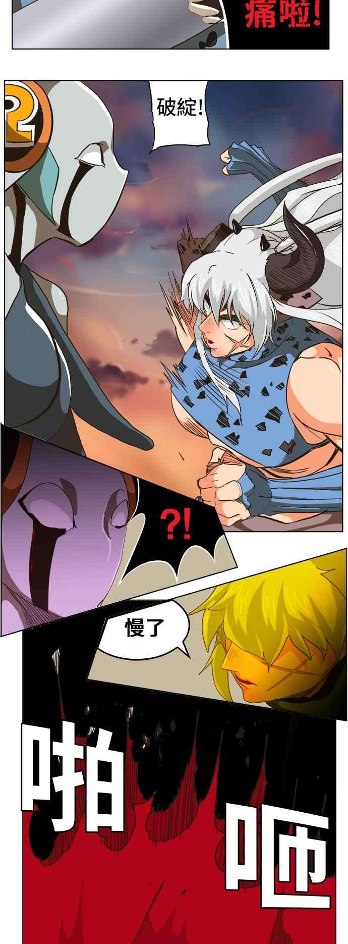 高校之神第5部 罗格纳洛克 第264话